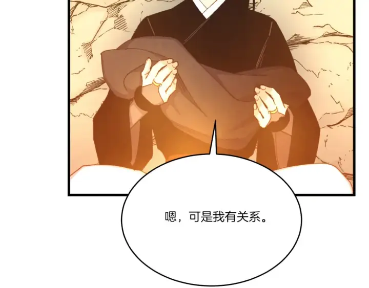 《飞雷刀》第166话 避雨图153