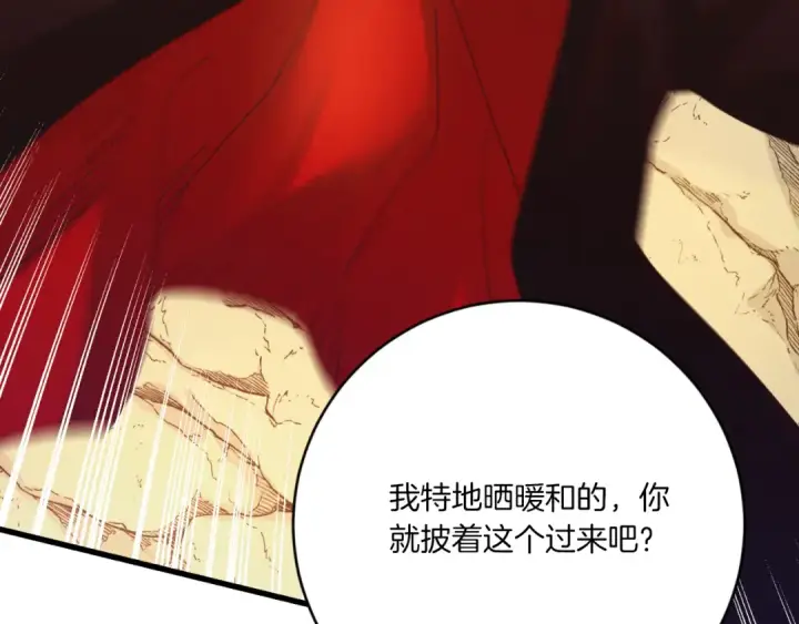 《飞雷刀》第166话 避雨图157
