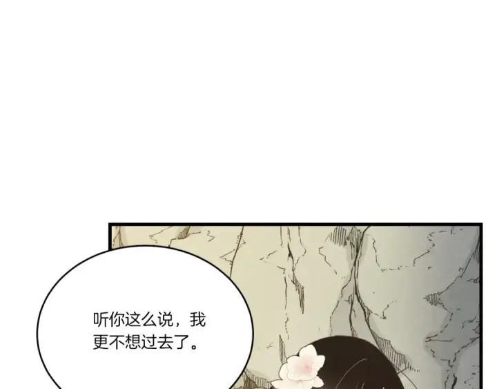 《飞雷刀》第166话 避雨图164