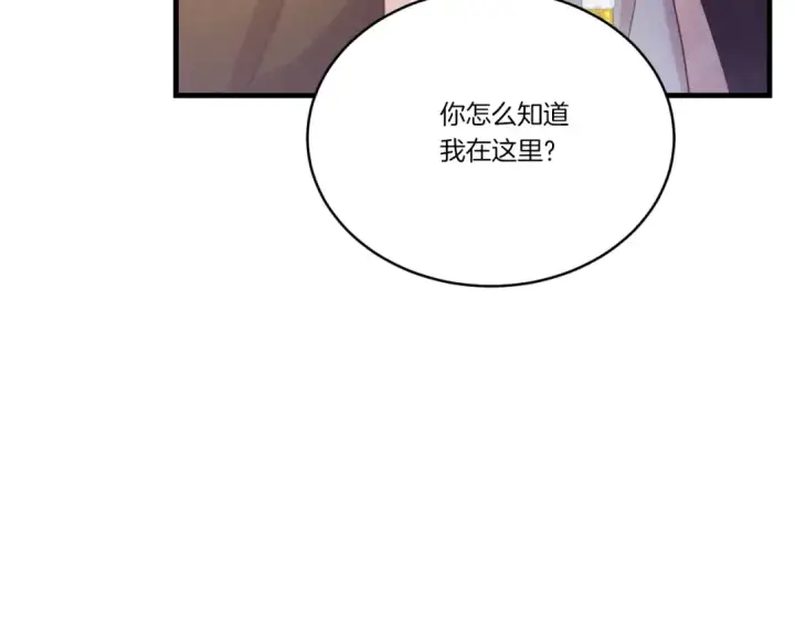 《飞雷刀》第166话 避雨图166