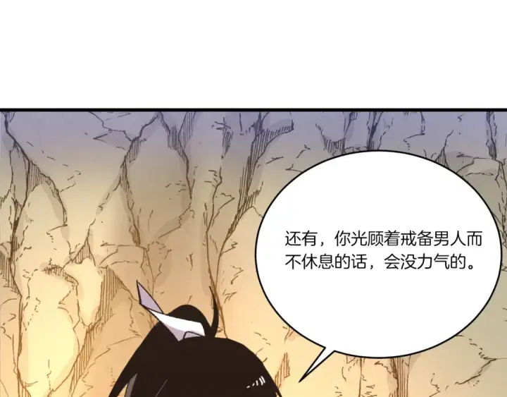《飞雷刀》第166话 避雨图170