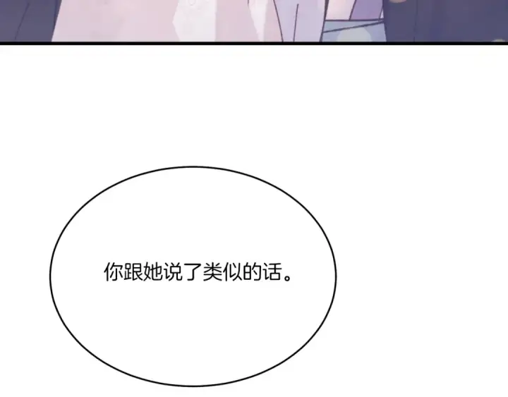 《飞雷刀》第166话 避雨图181