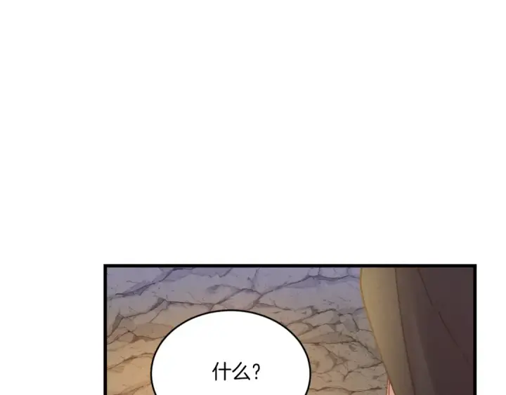 《飞雷刀》第166话 避雨图182