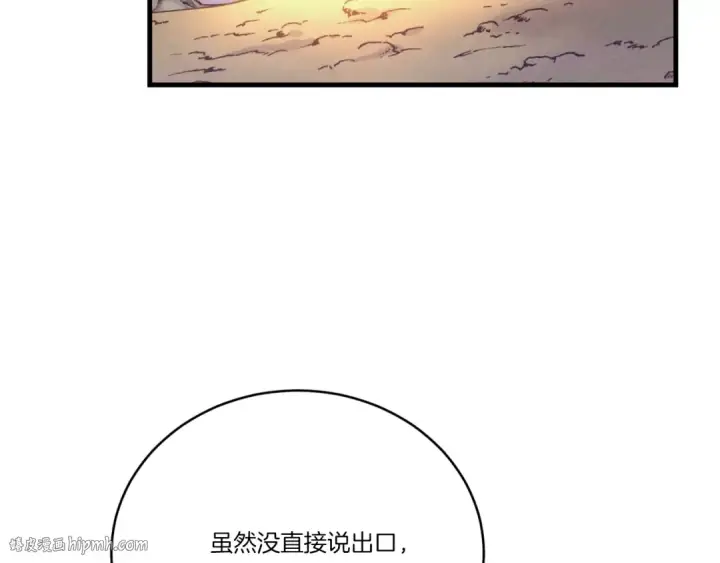 《飞雷刀》第166话 避雨图184