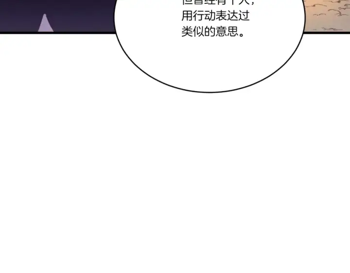 《飞雷刀》第166话 避雨图187