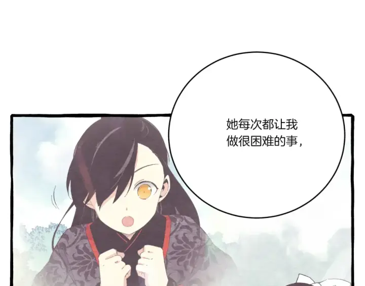 《飞雷刀》第166话 避雨图188