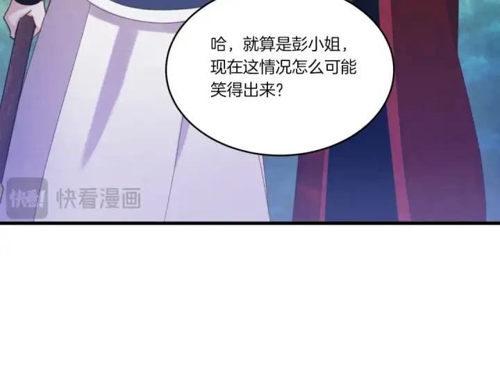 《飞雷刀》第166话 避雨图19