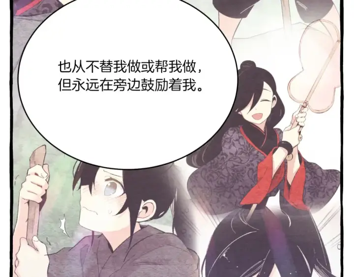 《飞雷刀》第166话 避雨图190