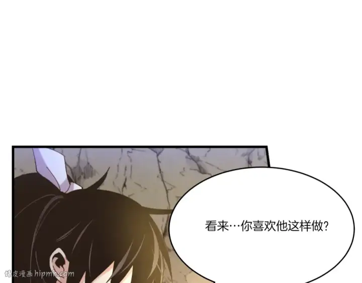 《飞雷刀》第166话 避雨图192