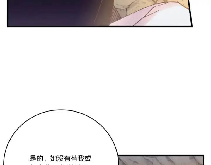 《飞雷刀》第166话 避雨图194