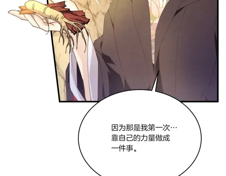 《飞雷刀》第166话 避雨图196