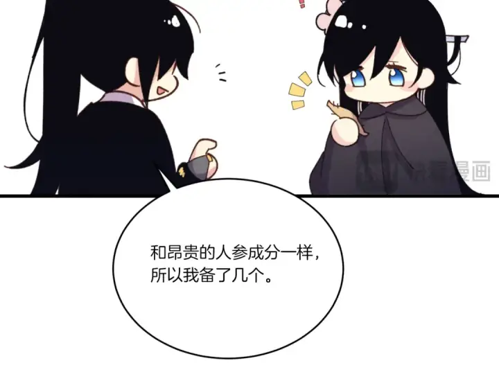 《飞雷刀》第166话 避雨图199