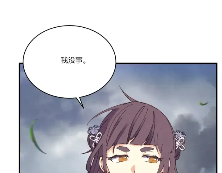 《飞雷刀》第166话 避雨图20