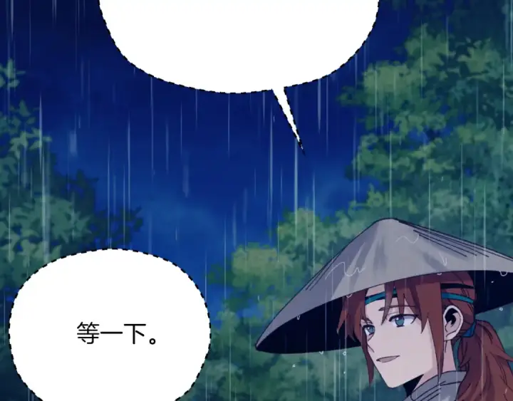 《飞雷刀》第166话 避雨图205