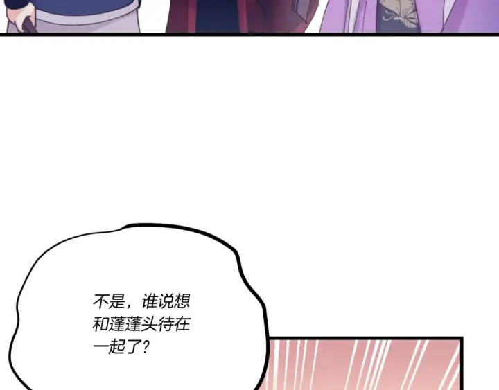 《飞雷刀》第166话 避雨图25
