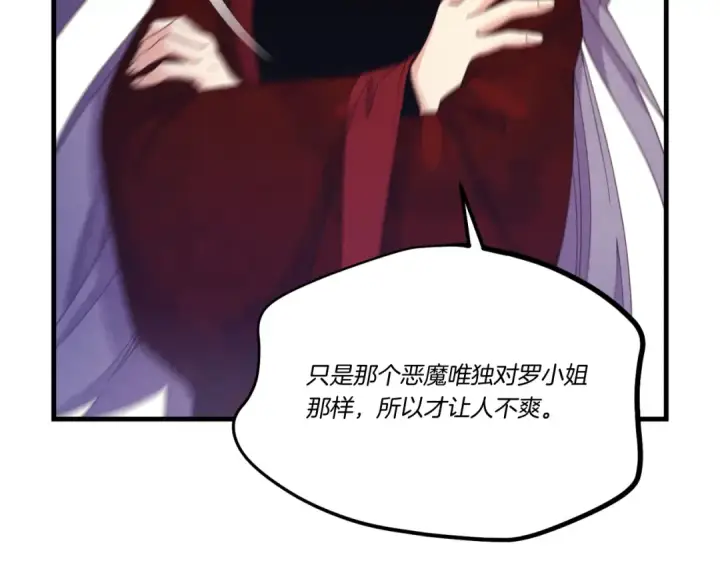 《飞雷刀》第166话 避雨图27