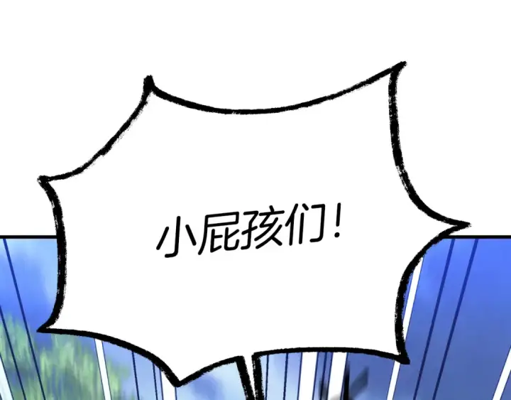 《飞雷刀》第166话 避雨图38