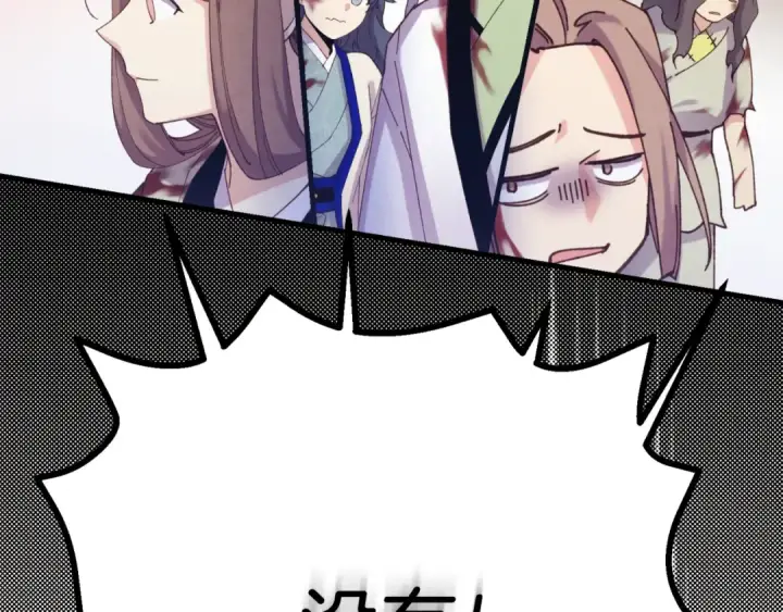 《飞雷刀》第166话 避雨图45