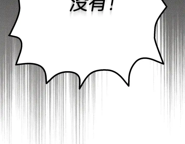 《飞雷刀》第166话 避雨图46