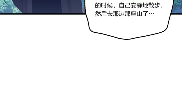 《飞雷刀》第166话 避雨图5