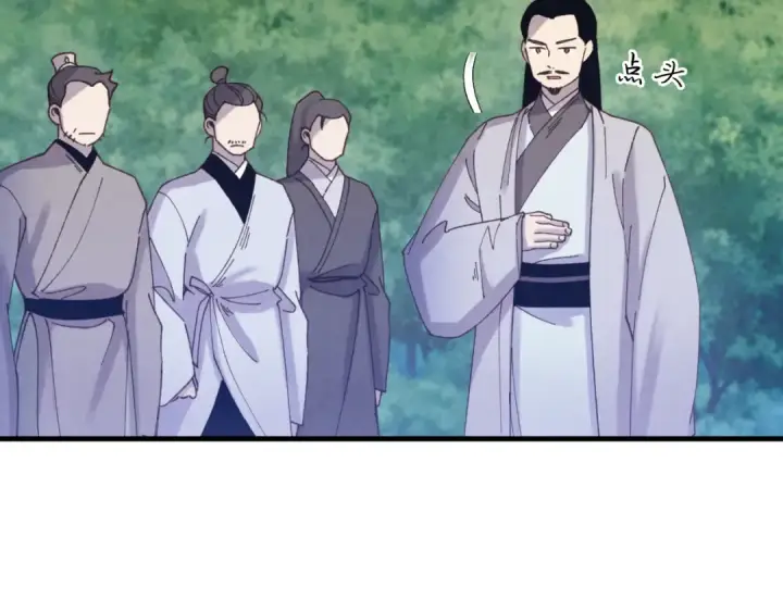 《飞雷刀》第166话 避雨图51