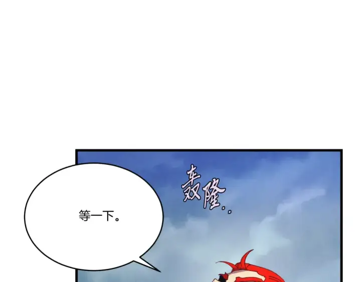 《飞雷刀》第166话 避雨图54