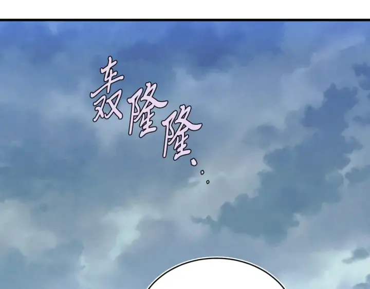 《飞雷刀》第166话 避雨图57