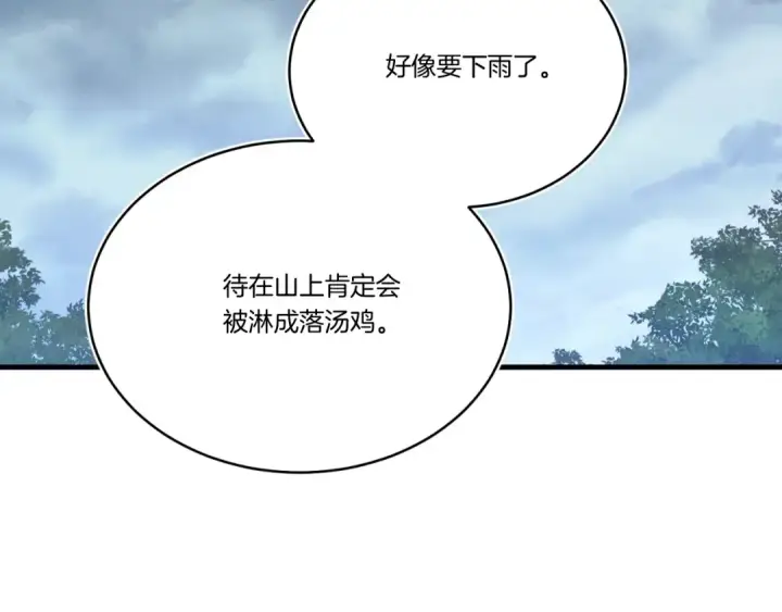 《飞雷刀》第166话 避雨图58