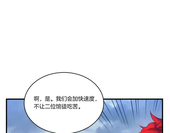 《飞雷刀》第166话 避雨图59