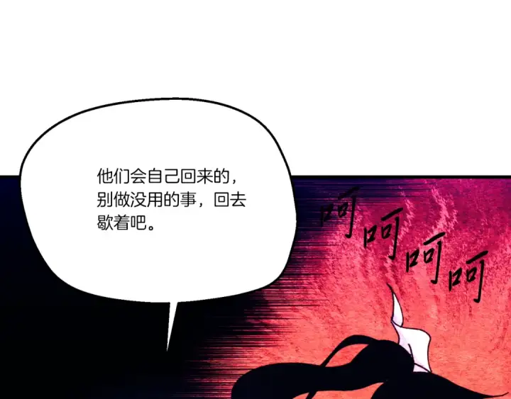 《飞雷刀》第166话 避雨图62