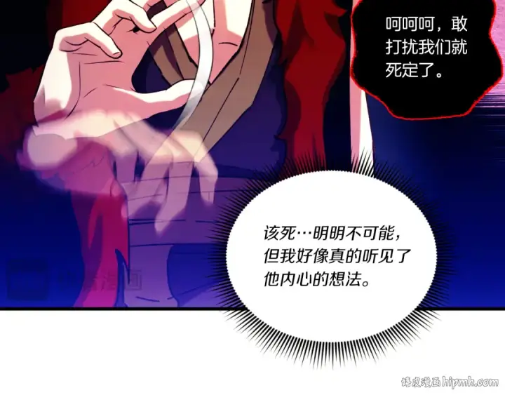 《飞雷刀》第166话 避雨图64