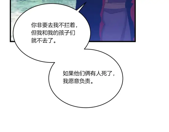 《飞雷刀》第166话 避雨图67