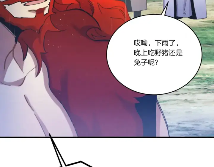 《飞雷刀》第166话 避雨图76