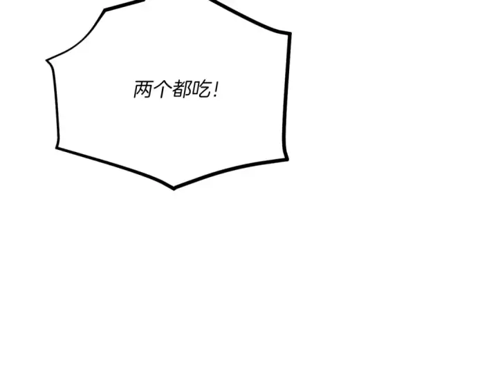 《飞雷刀》第166话 避雨图77