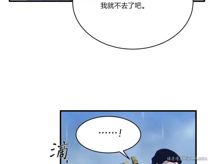 《飞雷刀》第166话 避雨图80