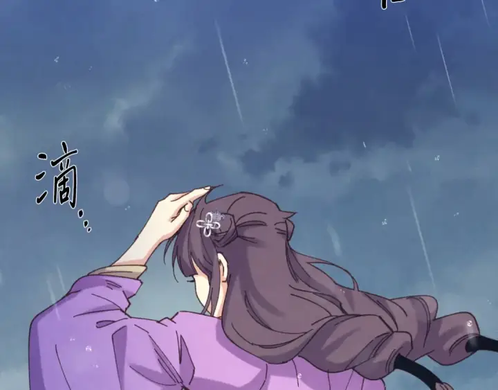 《飞雷刀》第166话 避雨图83