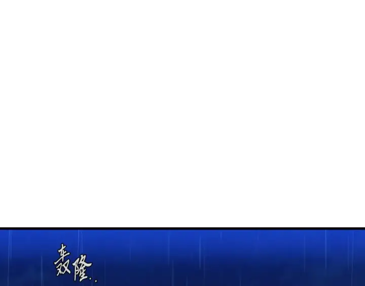 《飞雷刀》第166话 避雨图90