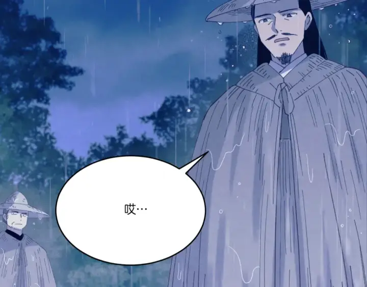 《飞雷刀》第166话 避雨图94