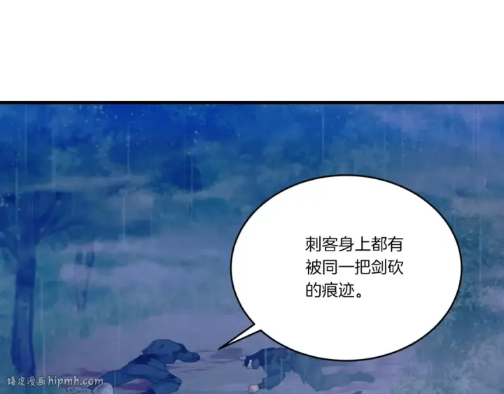 《飞雷刀》第166话 避雨图96