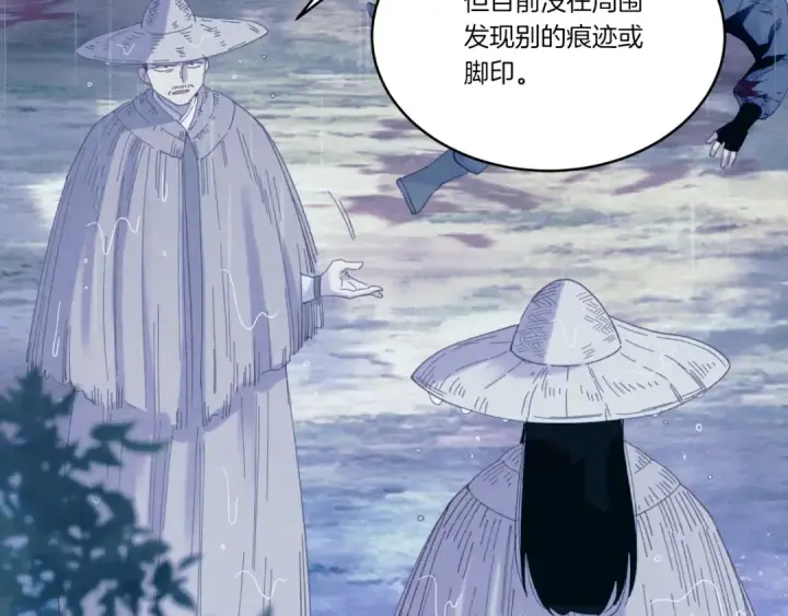 《飞雷刀》第166话 避雨图98
