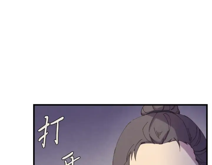 《飞雷刀》第167话 天地双煞图10