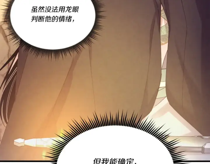 《飞雷刀》第167话 天地双煞图103