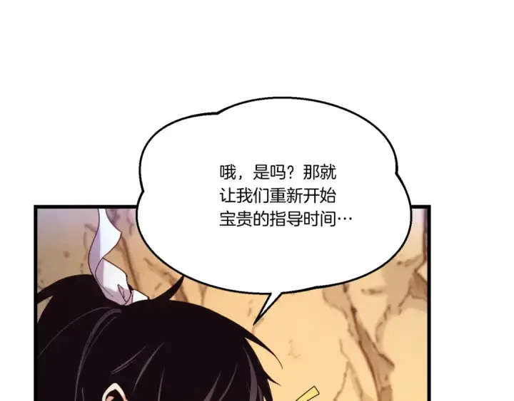 《飞雷刀》第167话 天地双煞图105