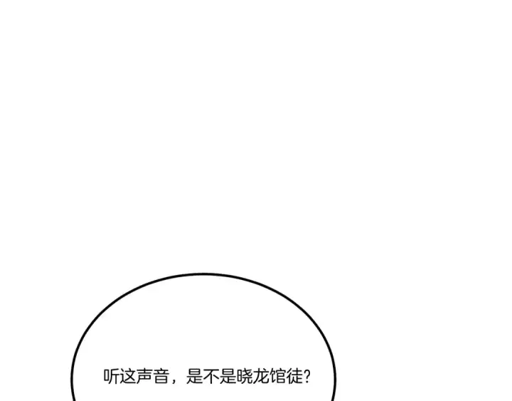 《飞雷刀》第167话 天地双煞图107