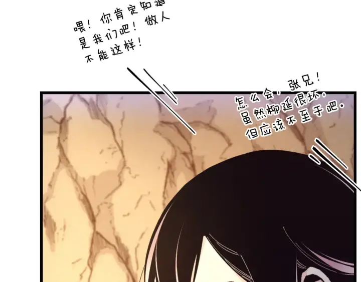 《飞雷刀》第167话 天地双煞图111