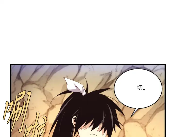 《飞雷刀》第167话 天地双煞图114