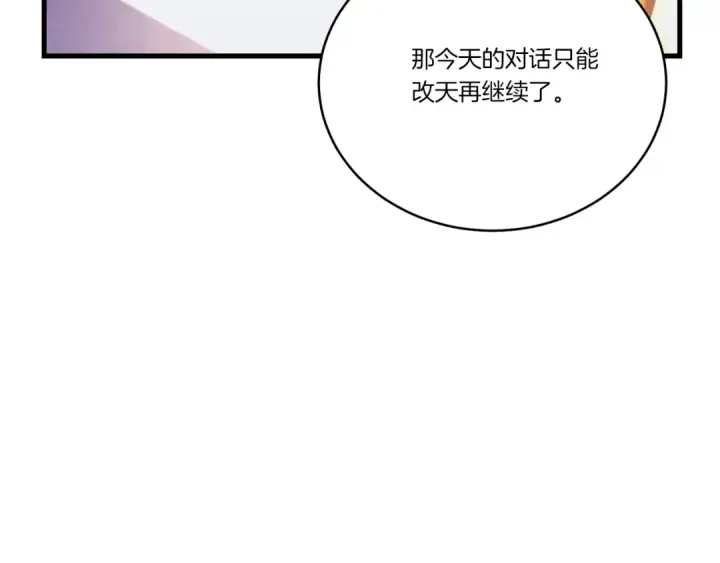 《飞雷刀》第167话 天地双煞图116