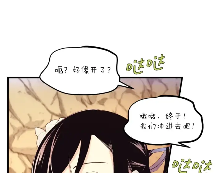 《飞雷刀》第167话 天地双煞图117