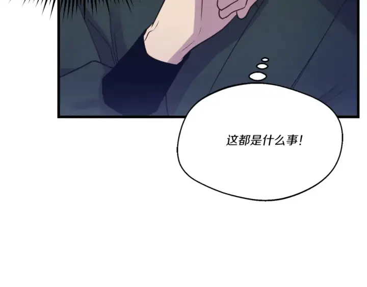 《飞雷刀》第167话 天地双煞图12