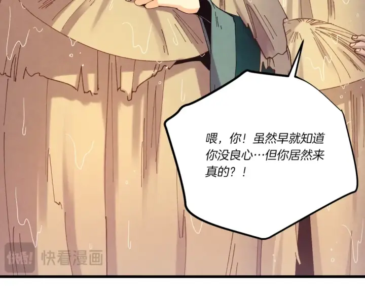 《飞雷刀》第167话 天地双煞图121